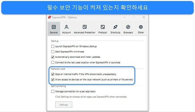 켜져 있는 네트워크 잠금 옵션을 보여주는 ExpressVPN의 Windows 앱 이미지