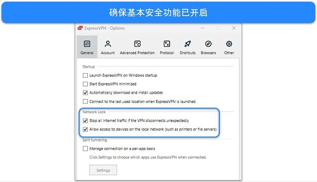 ExpressVPN 的 Windows 应用程序的图片，显示网络锁定选项已打开