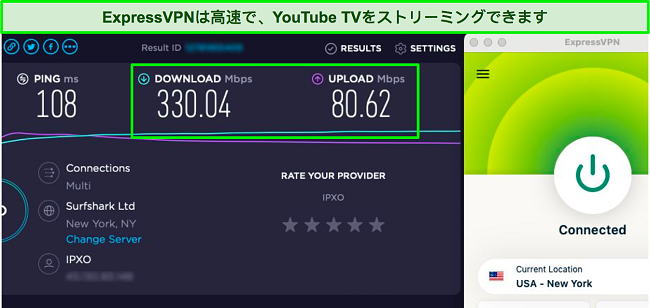 ExpressVPNアプリと一緒の速度テストのスクリーンショット