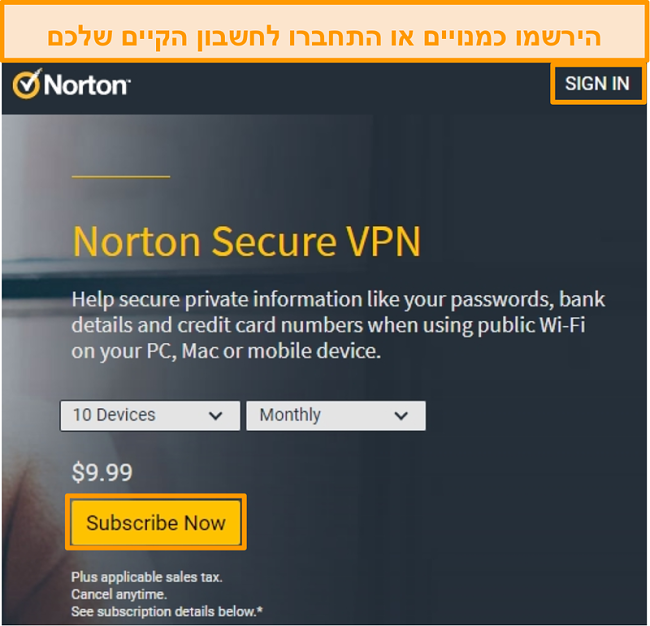 תמונת מסך של עמוד הרכישה של Norton Secure VPN.