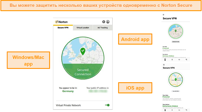 Скриншоты приложений Norton Secure VPN для Windows, Mac, Android и iOS.