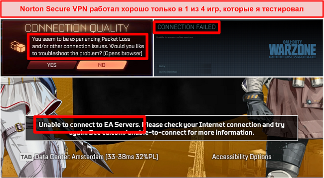 Снимок экрана Norton Secure VPN, вызывающего проблемы с подключением в онлайн-играх.