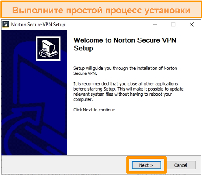 Снимок экрана первого шага процесса установки Norton Secure VPN в Windows.