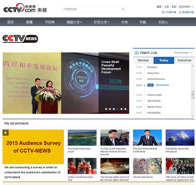cctv online news