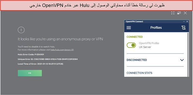 لقطة شاشة لخطأ Hulu VPN ، مع فتح تطبيق OpenVPN بجانبه.