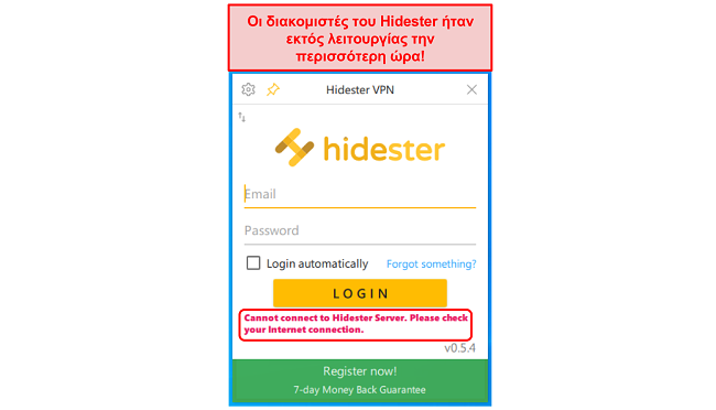 Δεν είναι δυνατή η σύνδεση του στιγμιότυπου οθόνης του Hidester