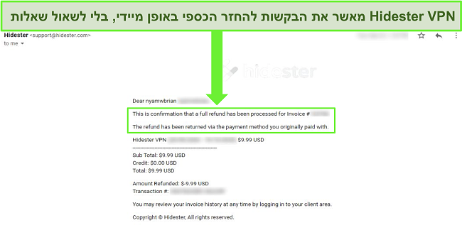 תמונת מסך של תמיכת Hidester המאשרת החזר כספי