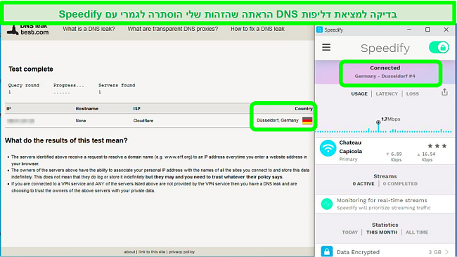 צילום מסך של בדיקת דליפת DNS בזמן ש- Speedify מחובר לשרת גרמני