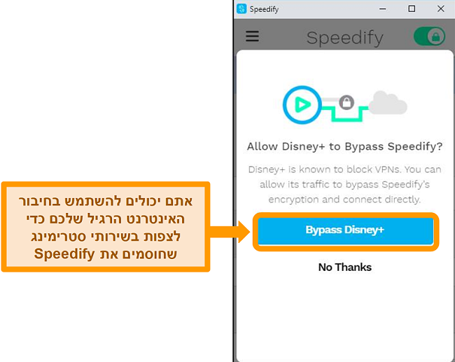 צילום מסך של ממשק המשתמש של Speedify המציג אפשרות עוקף עבור דיסני +