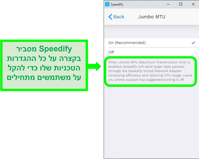 צילום מסך של הסבר מתחת לאחת מההגדרות של Speedify