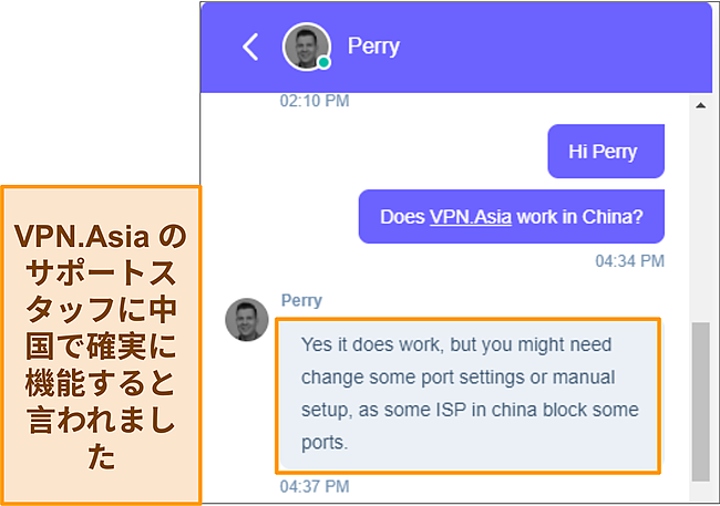 VPN.Asiaが中国で機能していることを確認するVPN.Asiaのライブチャットエージェントのスクリーンショット。