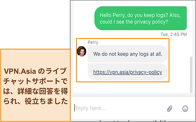 VPN.Asia24 / 7チャットサポートとの交換のスクリーンショット。