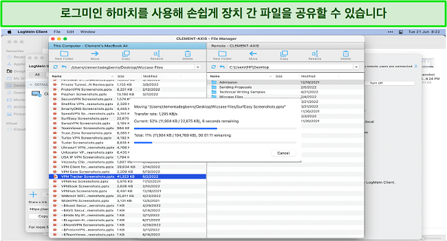 내 Mac과 Windows 장치 간에 파일을 공유하는 데 사용되는 LogMeIn Hamachi의 스크린샷