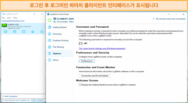 LogMeIn Hamachi의 사용자 인터페이스 스크린샷