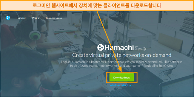 LogMeIn Hamachi 소프트웨어 다운로드 페이지 스크린샷