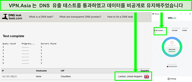 VPN.Asia가 영국의 서버에 연결되어 있는 동안 성공적인 DNS 누출 테스트의 스크린샷.