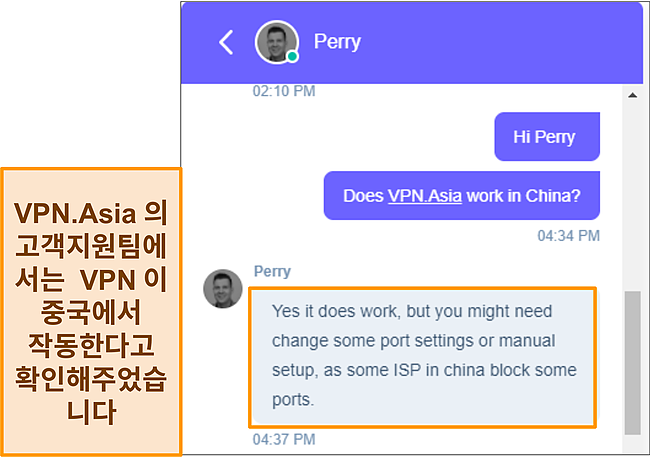 VPN.Asia가 중국에서 작동함을 확인하는 VPN.Asia의 라이브 채팅 에이전트 스크린샷.