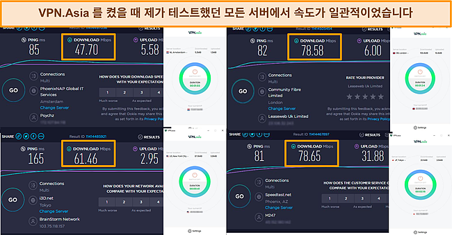 VPN.Asia 속도 테스트 결과 스크린샷.