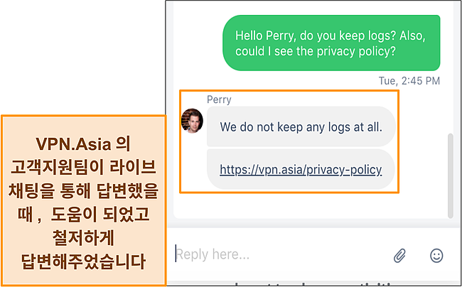 VPN.Asia 24/7 채팅 지원과의 교환 스크린샷.