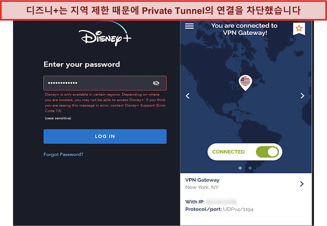 사설 터널 연결을 차단하는 Disney + 스크린 샷
