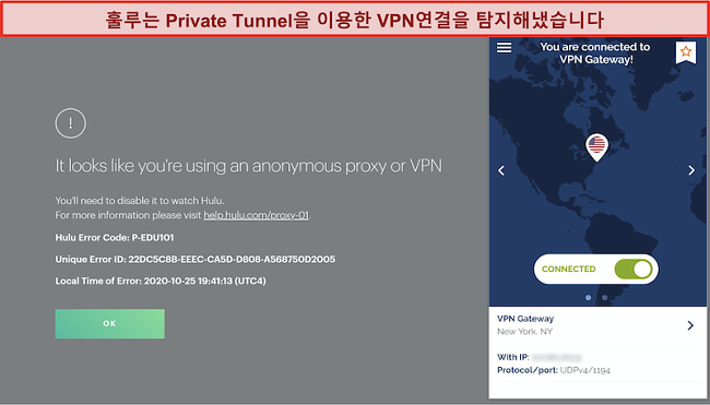 Hulu가 Private Tunnel VPN의 연결을 차단하는 스크린 샷