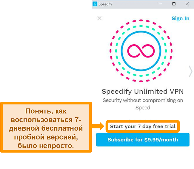 Снимок экрана запуска Speedify