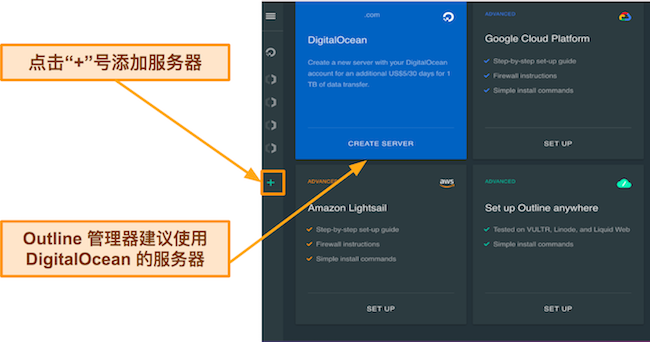 Outline Manger的服务器租赁公司截图