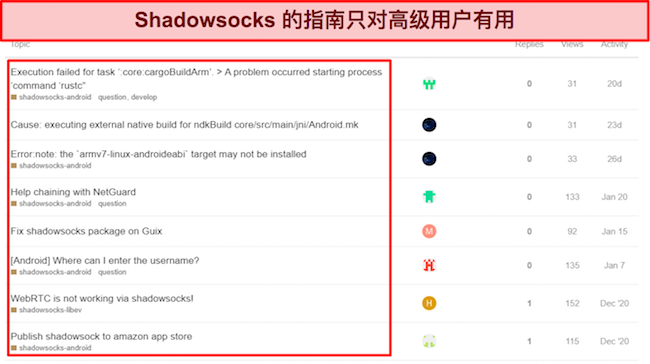 Shadowsocks 客户端连接按钮的屏幕截图