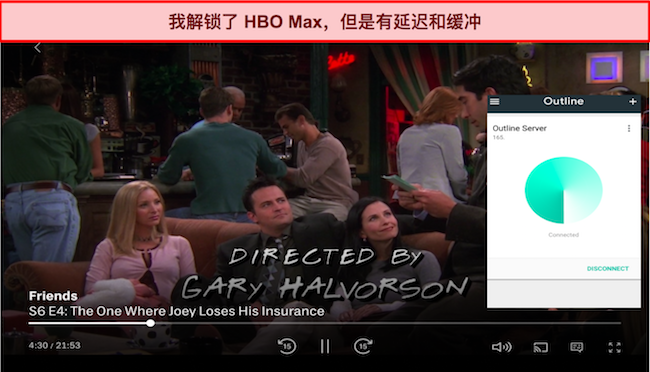 Outline 服务器解锁 HBO Max 播放《老友记》的屏幕截图