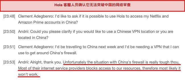 关于Hola VPN在中国效率低下的客户支持回复截图