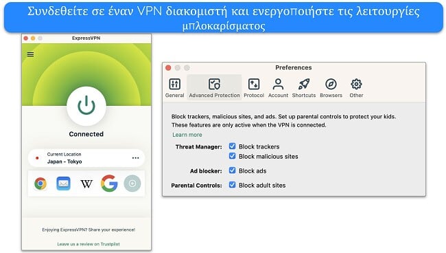 Στιγμιότυπο οθόνης του ExpressVPN που είναι συνδεδεμένο σε διακομιστή και των επιλογών αποκλεισμού Προηγμένης προστασίας