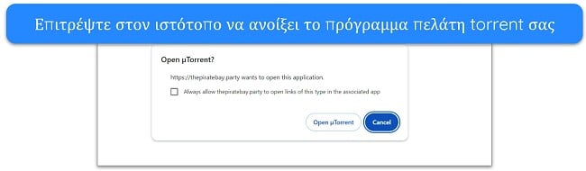 Στιγμιότυπο οθόνης ειδοποίησης για άνοιγμα προγράμματος-πελάτη uTorrent