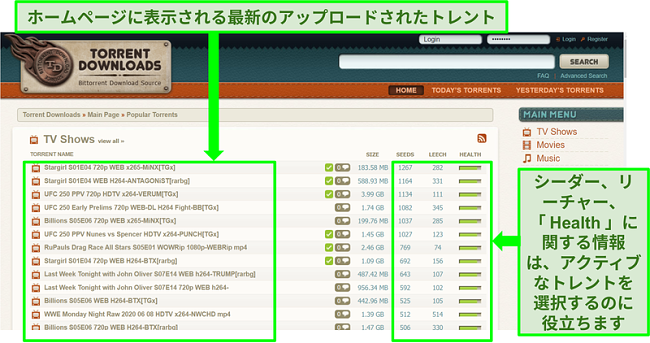 21年も引き続き機能するトレントサイトベスト11