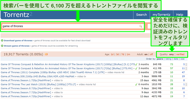 21年も引き続き機能するトレントサイトベスト11