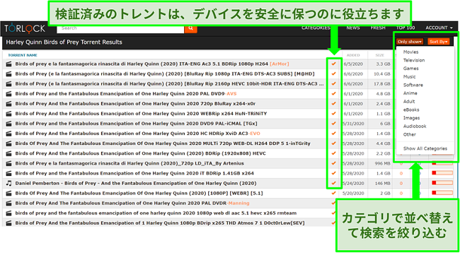 21年も引き続き機能するトレントサイトベスト11