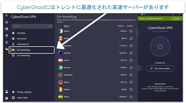 CyberGhost の torrent に最適化されたサーバーのスクリーンショット