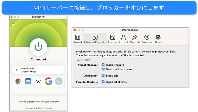 サーバーに接続された ExpressVPN とその高度な保護ブロッカー オプションのスクリーンショット