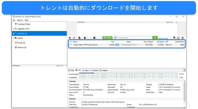 uTorrent でダウンロードしている「スター誕生」のスクリーンショット