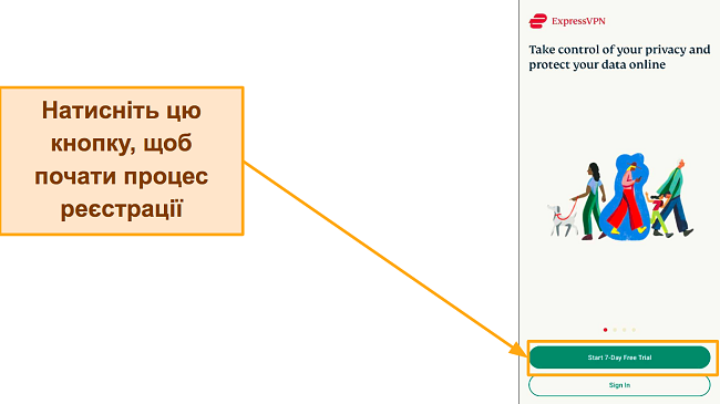 Знімок екрана сторінки входу в ExpressVPN із виділеним пунктом «Почати 7-денну безкоштовну пробну версію».