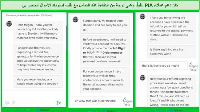 لقطة شاشة لمحادثة خدمة عملاء PIA أثناء طلب استرداد الأموال.