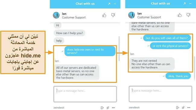 لقطات من محادثة مباشرة مع وكيل hide.me