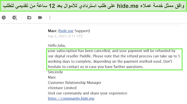 لقطة شاشة لرسالة بريد إلكتروني توافق على استرداد الأموال من hide.me