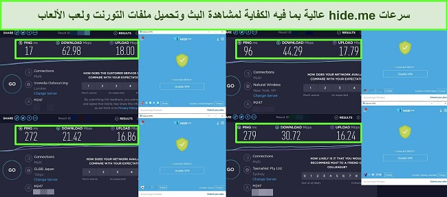 لقطات من اختبارات السرعة تم إجراؤها على 4 خوادم من hide.me