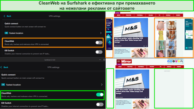 Екранна снимка на уебсайта на Daily Mail с функцията CleanWeb на Surfshark, блокираща всички реклами