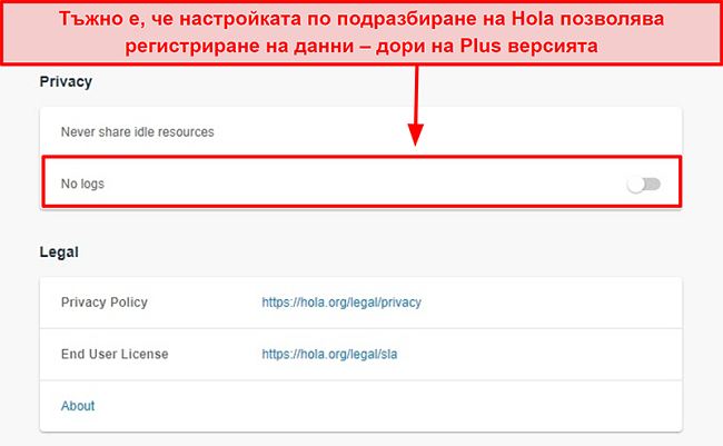 Екранна снимка на настройката на Hola VPN без регистрационни файлове