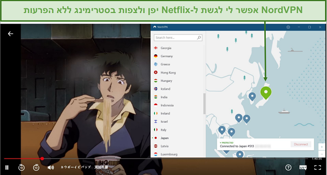 תמונת מסך של NordVPN ביטול החסימה של Netflix ביפן תוך כדי משחק קאובוי Bebop