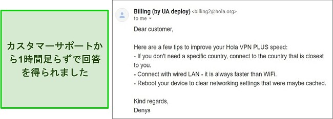 カスタマー サポートの回答のスクリーンショット