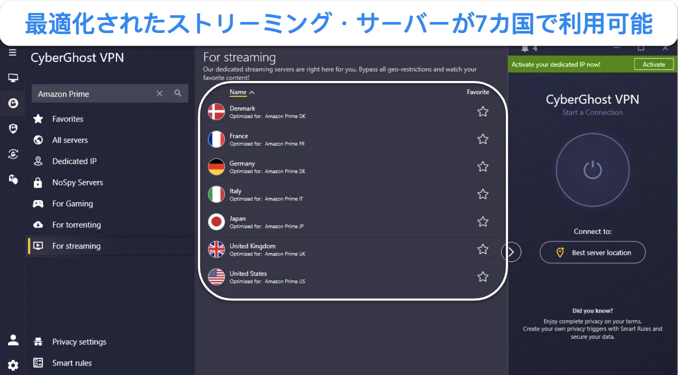 CyberGhost の Windows アプリの画像。最適化された Amazon Prime Video サーバーのロケーションが示されています。