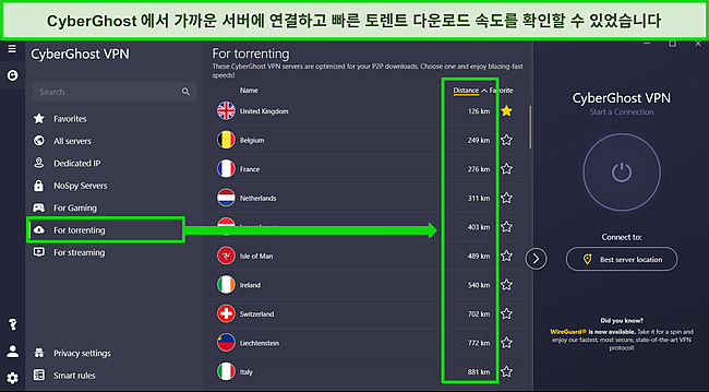거리별로 정렬된 최적화된 토렌트 서버 목록이 있는 CyberGhost의 Windows 앱 스크린샷.
