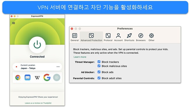 서버에 연결된 ExpressVPN의 스크린샷과 고급 보호 차단 옵션